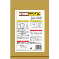 犬用 新鮮砂肝 細切りソフト 国産 130g 3袋 友人 ドッグフード おやつ