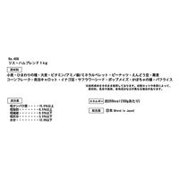 リス・ハムブレンド 自然食 お徳用 国産 1kg 3袋 三晃商会