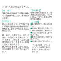 トーラス ペットの知恵消臭食 国産 30ml 1個 犬 猫 サプリメント