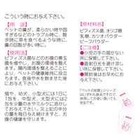 トーラス ペットの知恵整腸食 国産 （1g×10包） 3個 犬 猫 サプリメント