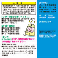 トーラス ギャバロップ 国産 30ml 1個 犬 猫 サプリメント