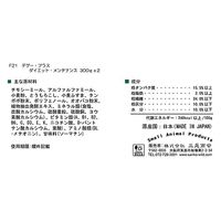 デグー・プラス ダイエット メンテナンス テグー 国産 600g 3袋 三晃商会