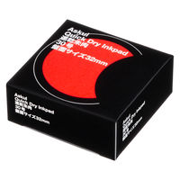 アスクル 速乾朱肉 朱肉30号（ネジ式） 1セット（3個）  オリジナル