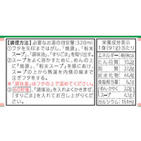 サンポー食品 焼豚ラーメン 長浜とんこつ 1セット（12個）