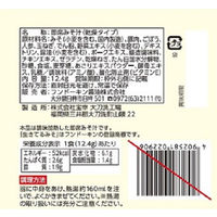 フンドーキン醤油 フンドーキン フリーズドライ まろやか豚汁 1セット（5個）