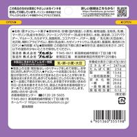 チョコレート菓子 食べきりサイズ ひとくちルマンド 47g 1セット（1袋×10）