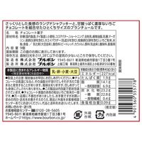 ショコラブランチュールいちご 10箱 ブルボン チョコレート