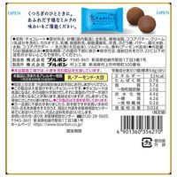生チョコトリュフ癒やされミルク 3袋 ブルボン チョコレート