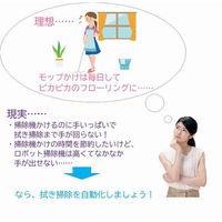 谷村実業株式会社 自走式回転モップクリーナー TAN-195 1個（直送品）