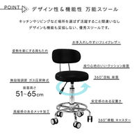 谷村実業株式会社 キャスター付きキッチンスツール　ホワイト TAN-272(WH) 1個（直送品）