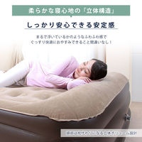 谷村実業株式会社 電動エアーベッド　ダブル TAN-876W(BR) 1個（直送品）