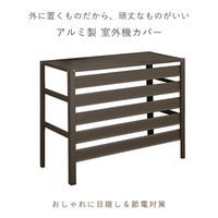 谷村実業株式会社 アルミ製エアコン室外機カバー　グレー TAN-929(GY) 1個（直送品）
