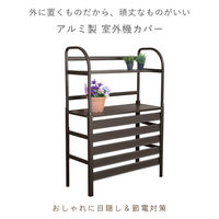 谷村実業株式会社 アルミ製エアコン室外機カバー　棚付き　グレー TAN-931(GY) 1個（直送品）