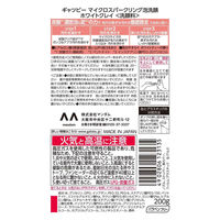 GATSBY（ギャツビー）マイクロスパークリング泡洗顔 ホワイトクレイ 10個 マンダム