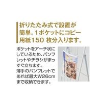 アズワン スマートカタログスタンド A4 1列7段 シルバー 3台 67-4765-13 1セット(3台)（直送品）