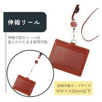 レイメイ藤井 グロワール リール付きIDホルダー ブラウン GLP1173C 1個