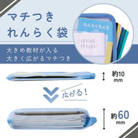 レイメイ藤井 メッシュ れんらく袋 ブルー RS1189A 1個