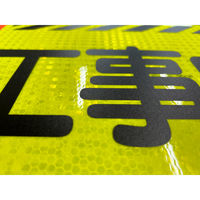 グリーンクロス ニューコーンサイン蛍光イエロー　Ｙー２６　１００ｍ先工事車両出入口　1枚（直送品）