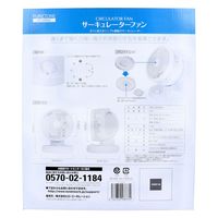 サーキュレーターファン HT-509AC　1セット ヒロ・コーポレーション（直送品）
