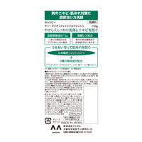 ギャツビー（GATSBY）シカ洗顔料 ディープメディフェイシャルウォッシュ CICA 10個 マンダム