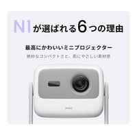 JMGO 3色レーザー フルHD プロジェクター ジンバル一体型 コンパクトモデル N1 1台