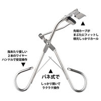 KQ3143 しっかりバネ付カール 貝印