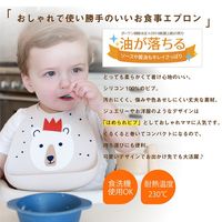 Make my day メイクマイデイ シリコンビブ クールガイ 1個