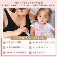 Bumkins バンキンス スーパービブ3枚セット P71/72/73 1個