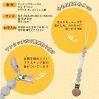 Clovis Baby クロビスベビー おしゃぶり・歯固めホルダー グレーマーブル 1個