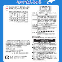 濃縮乳を使ったミルクまんじゅう 12袋 天恵製菓
