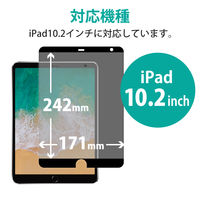 iPad 第9世代 (2021) のぞき見防止/プライバシーフィルム 着脱式 TB-A21RFLNSPF4 エレコム 1個