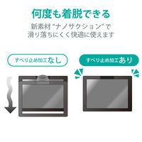 iPad 第10世代(2022) のぞき見防止/プライバシーフィルム 着脱式 TB-A22RFLNSPF4 エレコム 1個（直送品）