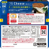 清水食品 The Cheese ゴルゴンゾーラのスープ 1セット（5個）