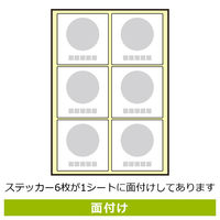 KALBAS 標識 インボイス制度対応済 ステッカー強粘 92×92mm 1セット(6枚) KFS5063（直送品）