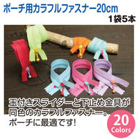 NBK Y.K.K. ポーチ用カラフルファスナー 5本入 20cm ベージュ×アッシュブルー 3CF20-CO21　5本入/5袋セット（直送品）