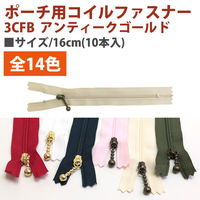 YKK Y.K.K ポーチ用 コイルファスナー 16cm 10本入 ベージュ 3CFB-16-572 3CFBK16-572（直送品）