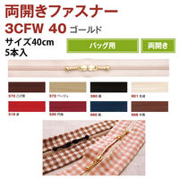 YKK Y.K.K 両開きファスナー 40cm 5本入 赤 3CFW40-519 1セット(5本入/5袋セット（直送品）