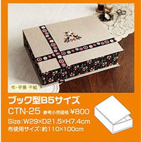 日本紐釦貿易 Cartonnage カルトナージュ ブック型B5サイズ カット済み厚紙セット レシピ付 CTN25 手芸用品（直送品）