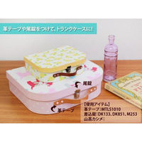 日本紐釦貿易 Cartonnage カルトナージュセット トランクボックス 大 1セット（5個） CTN59 手芸用品（直送品）