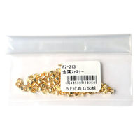 日本紐釦 ファスナー用止め金具 上止めパーツ 50組入 金属/4~5号対応 ゴールド F2-213（直送品）