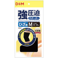 D&M 怪我予防 強圧迫サポーター ひざ L ブラック 832 1セット(2枚)（直送品）