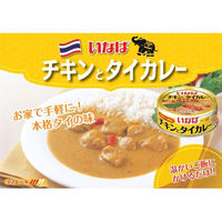 いなば食品（株） いなば食品 チキンとタイカレー イエロー 125g×24個 4901133763526（直送品）