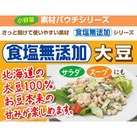いなば食品（株） いなば食品 北海道産 食塩無添加大豆 50g×40個 4901133245275（直送品）