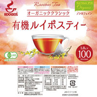 【WEB限定】オーガニックルイボスティー （1.8g×100包）水出し可能 ティーパック 個包装　レッドマークJP20グレード茶葉　1個（直送品）