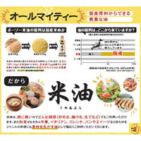 ボーソー油脂（株） 米油 850g×5個 4976663609101（直送品）