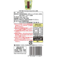 井村屋（株） 井村屋　片手で食べられる　ようかん/抹茶　セット　各１個 9999999999999（直送品）