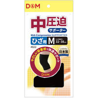 D&M 怪我予防 中圧迫サポーター ひざ S ブラック 822 1セット(2枚)（直送品）
