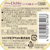 デビフ プリモデビィ グレインフリー シニア犬用 ポーク 国産 95g 24個 ドッグフード ウェット