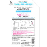 キューピー ベビー全身泡ソープ 詰め替え 2回分 大容量 700ml 2個 牛乳石鹸共進社 低刺激・弱酸性・赤ちゃん用