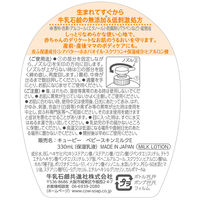 キューピー ベビースキンミルク 無香料 330ml 2個 牛乳石鹸共進社 低刺激・スキンケア・赤ちゃん用